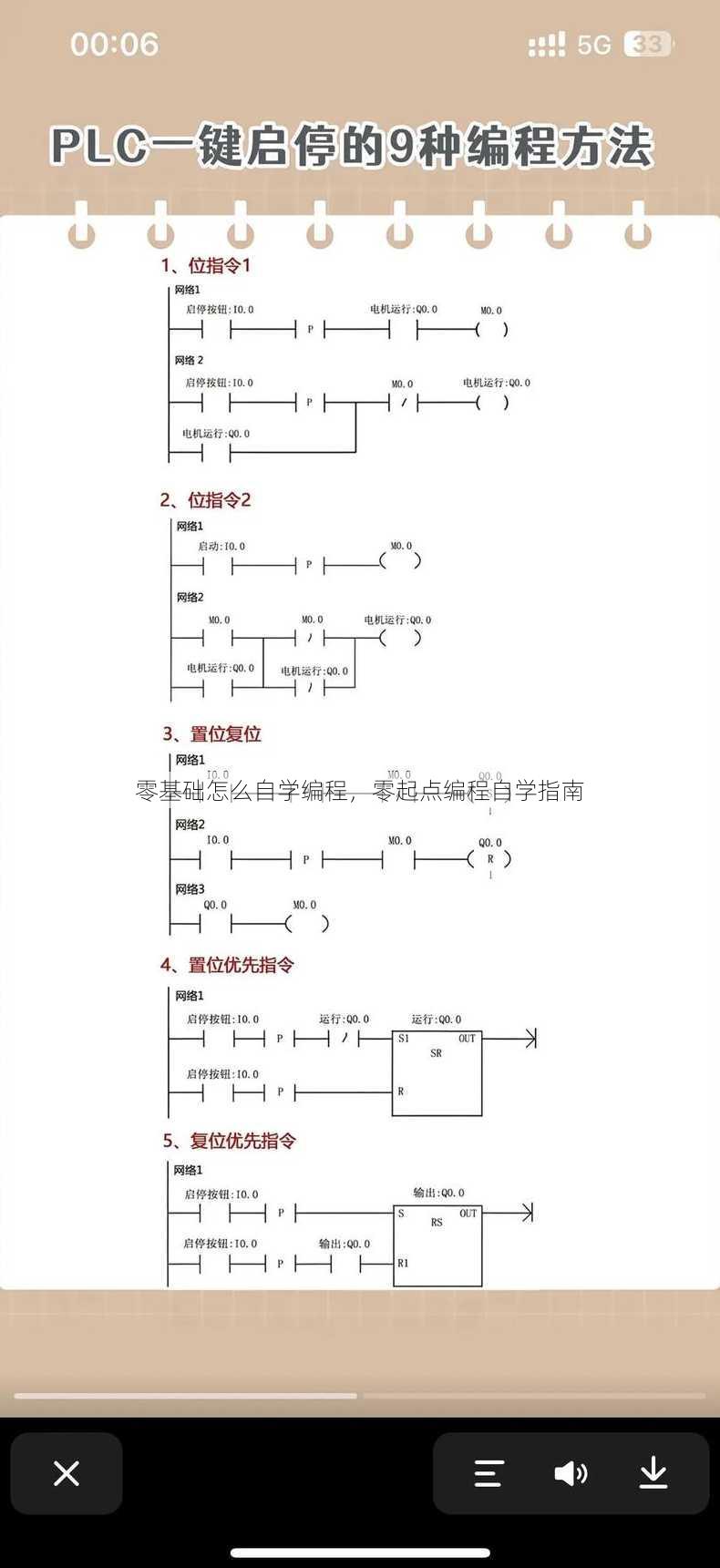 零基础怎么自学编程