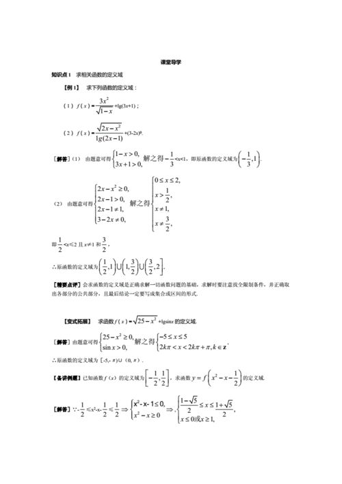 定义域和值域怎么求