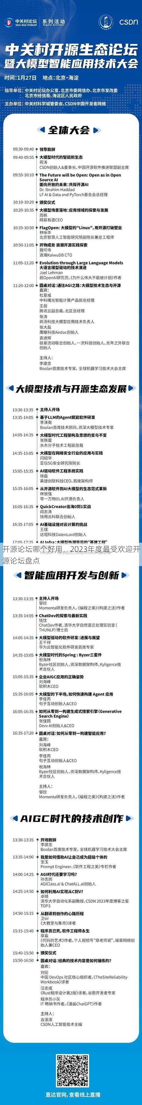 开源论坛哪个好用