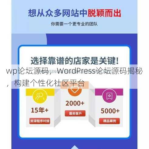 wp论坛源码