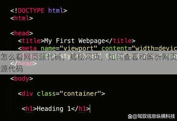 怎么看网页源代码
