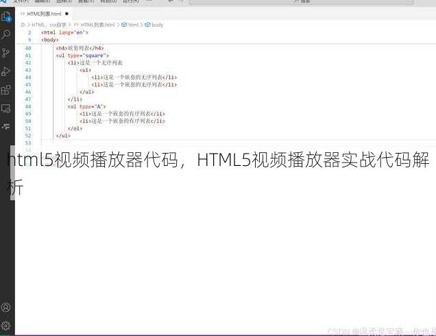 html5视频播放器代码