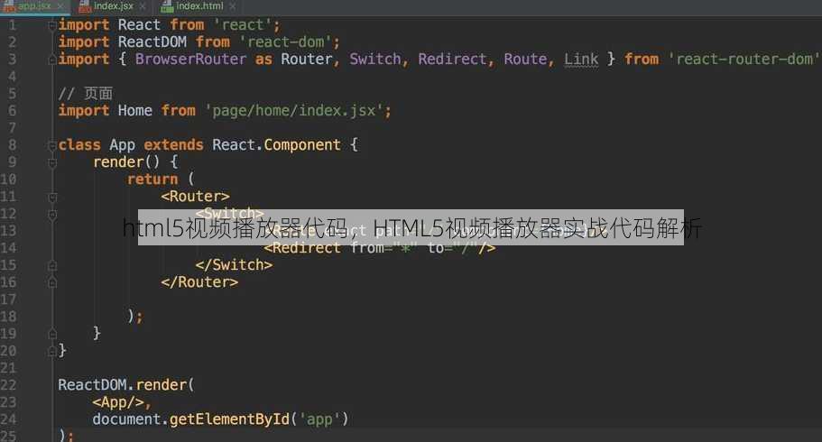 html5视频播放器代码