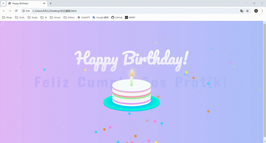 html生日动画代码