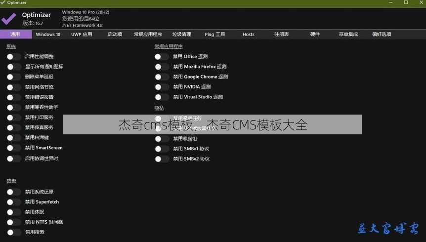 杰奇cms模板
