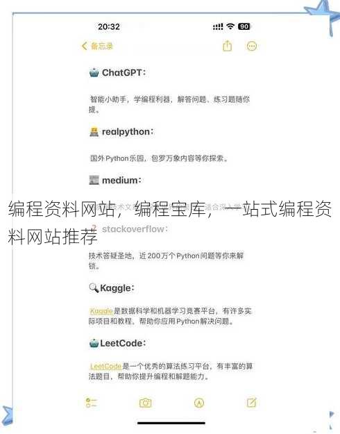 编程资料网站