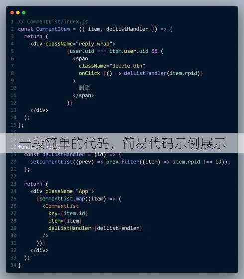 一段简单的代码