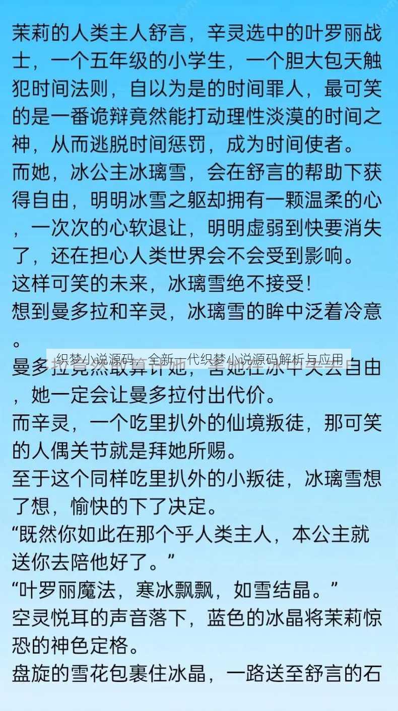 织梦小说源码
