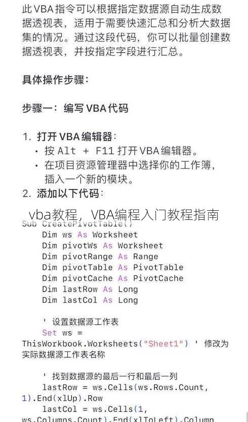 vba教程