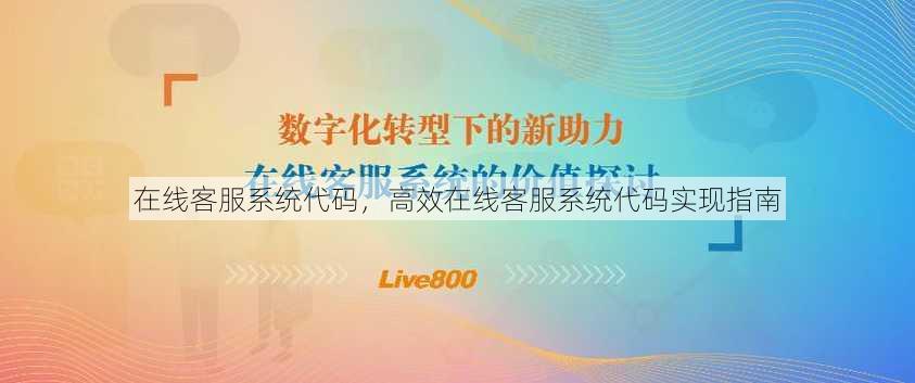 在线客服系统代码