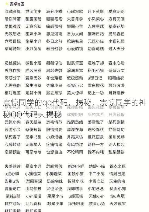 震惊同学的qq代码