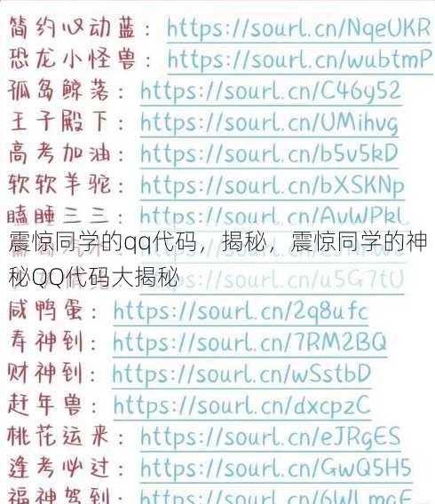 震惊同学的qq代码
