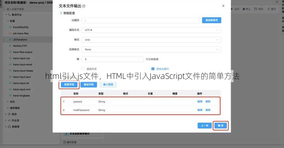 html引入js文件