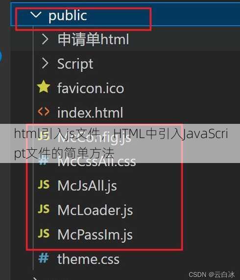 html引入js文件