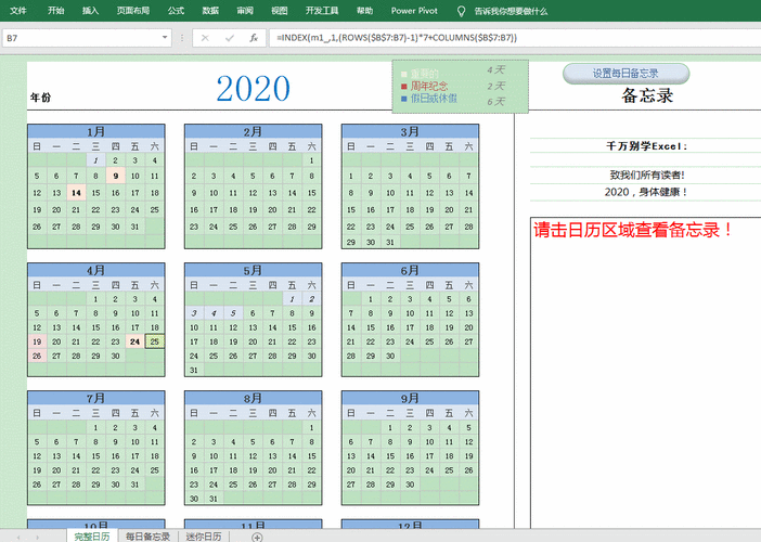 html网页动态日历代码