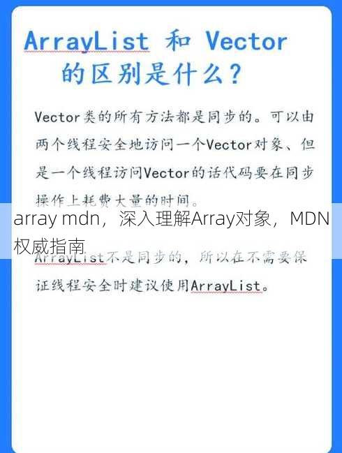 array mdn