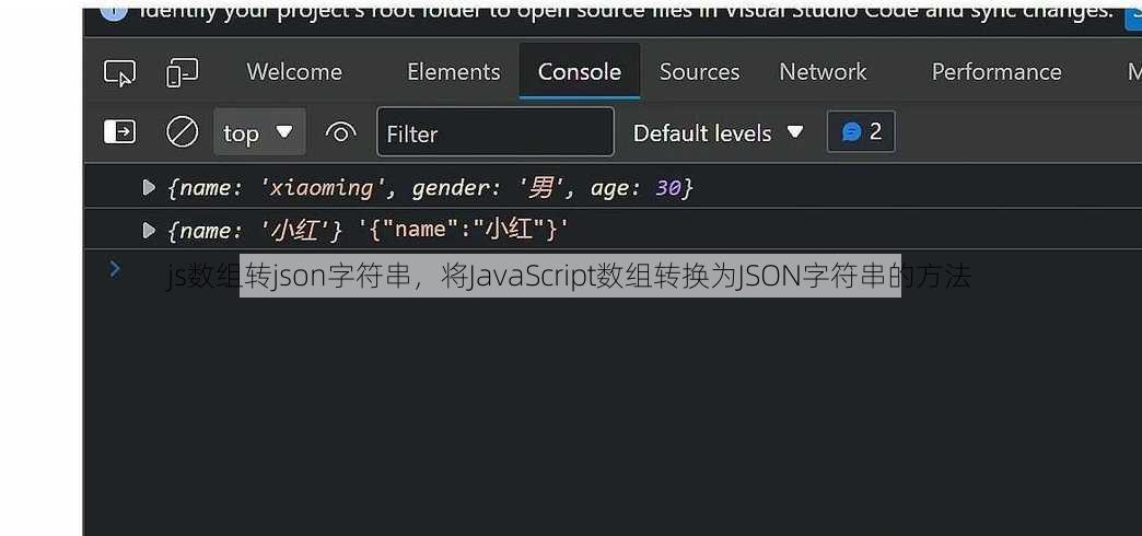 js数组转json字符串
