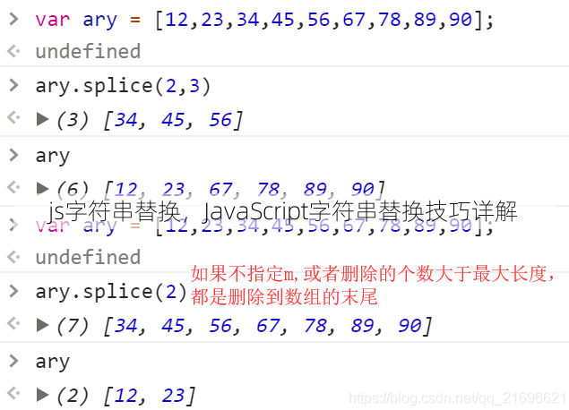 js字符串替换