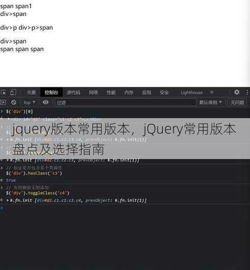 jquery版本常用版本
