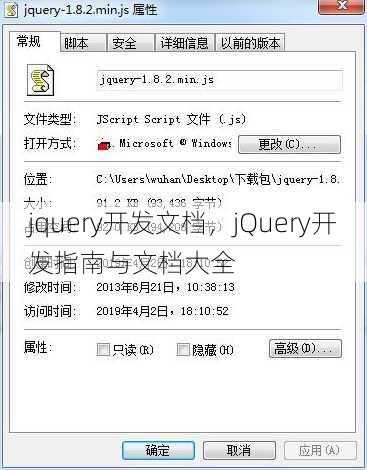 jquery开发文档