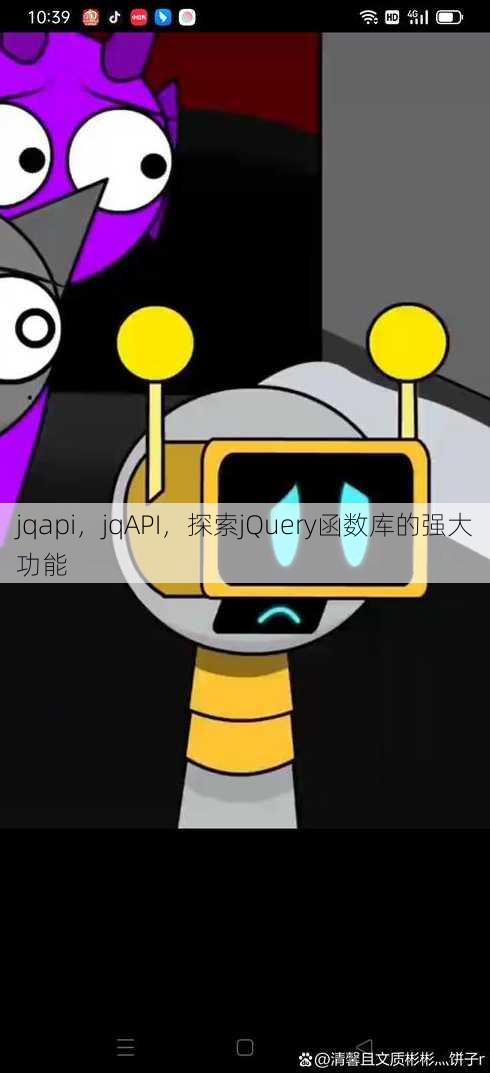 jqapi