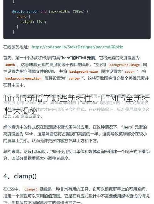 html5新增了哪些新特性