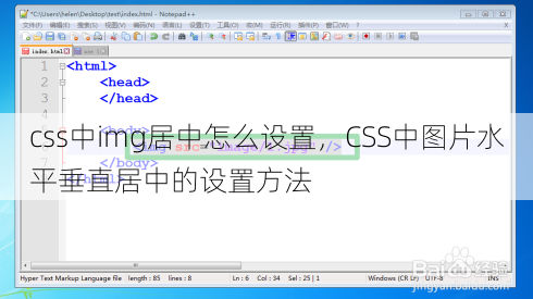 css中img居中怎么设置