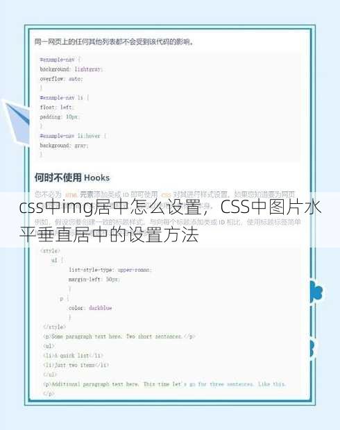 css中img居中怎么设置