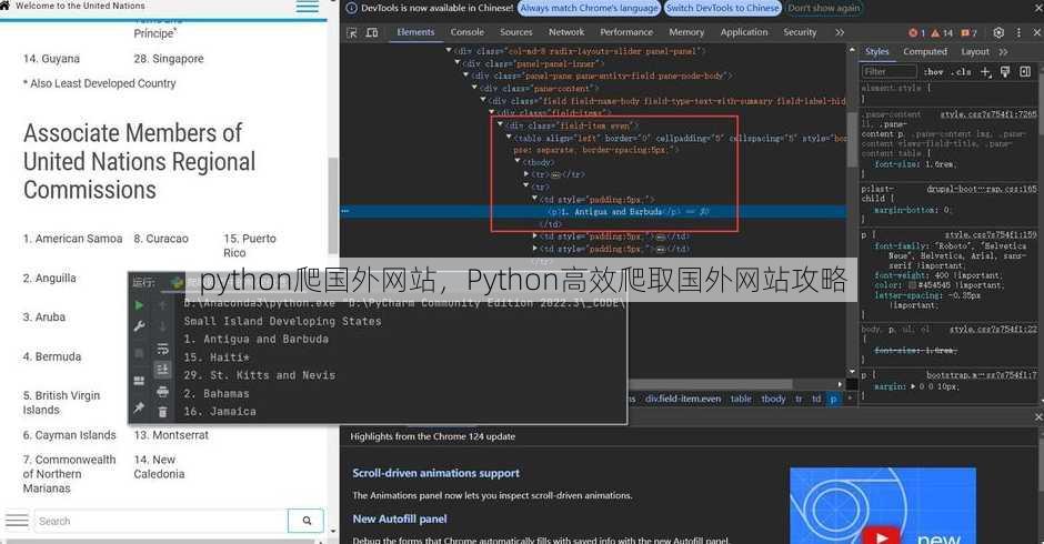 python爬国外网站