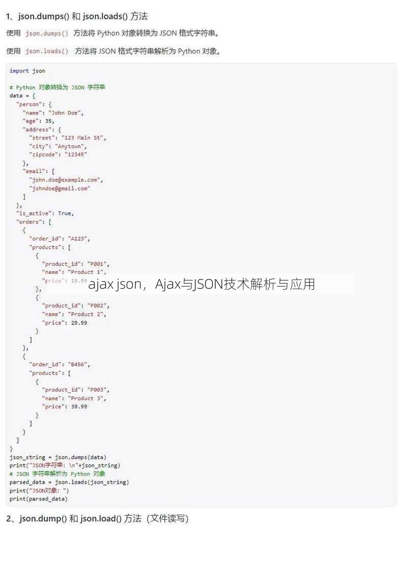 ajax json