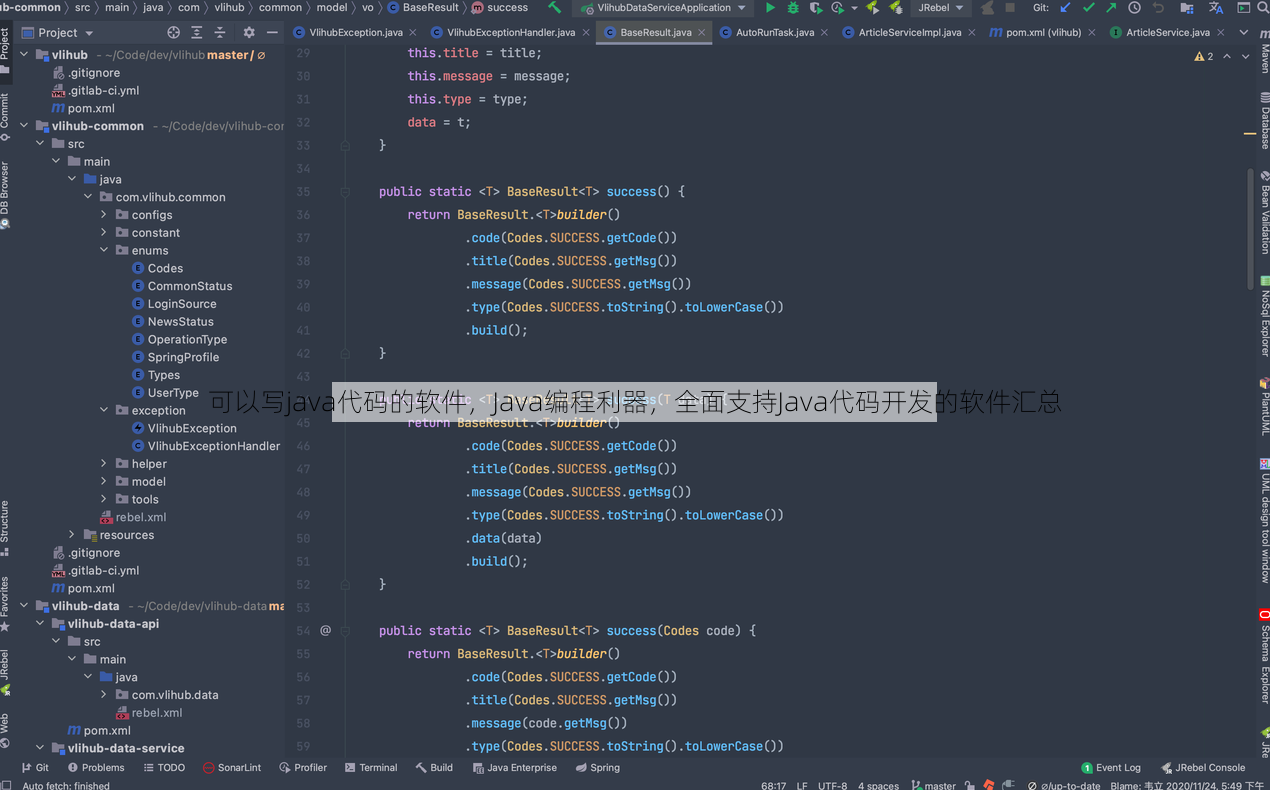 可以写java代码的软件