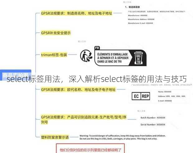 select标签用法