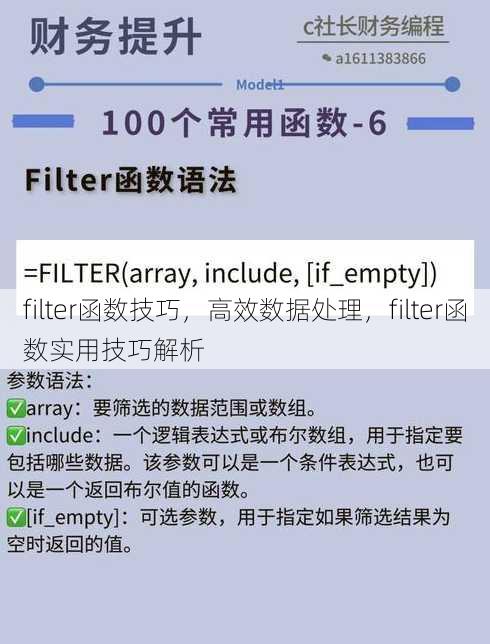 filter函数技巧