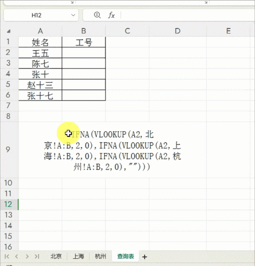 xlookup与vlookup区别