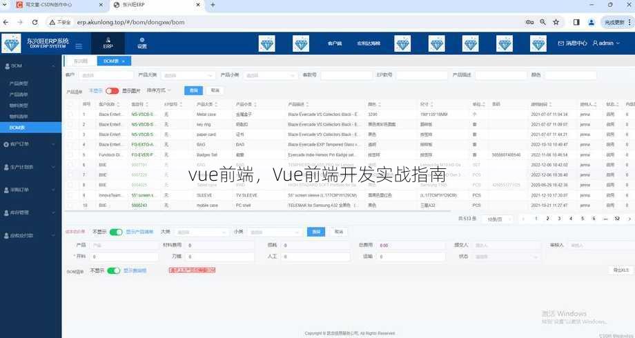 vue前端