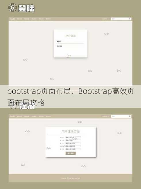 bootstrap页面布局
