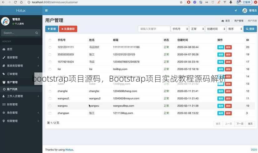 bootstrap项目源码