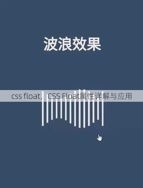 css float