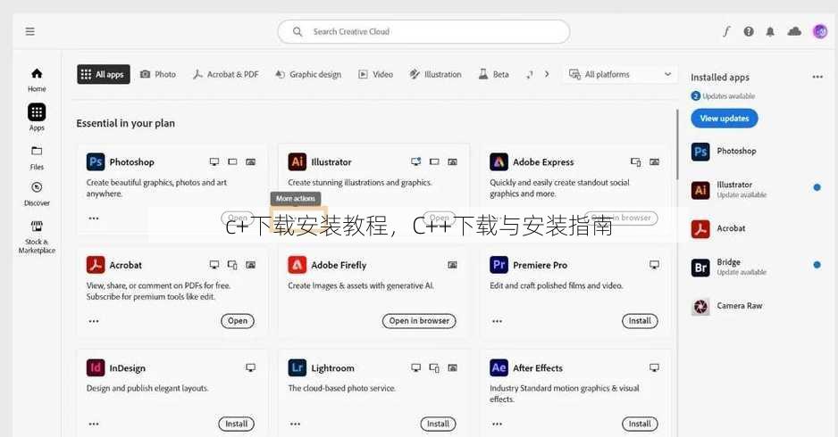 c+下载安装教程