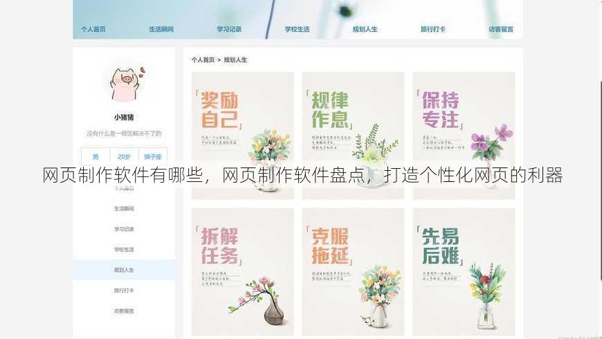 网页制作软件有哪些