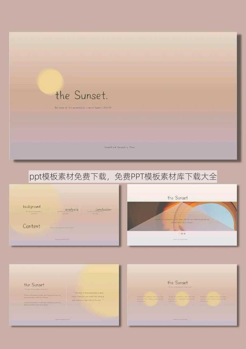 ppt模板素材免费下载