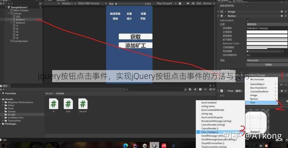 jquery按钮点击事件