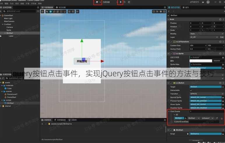 jquery按钮点击事件
