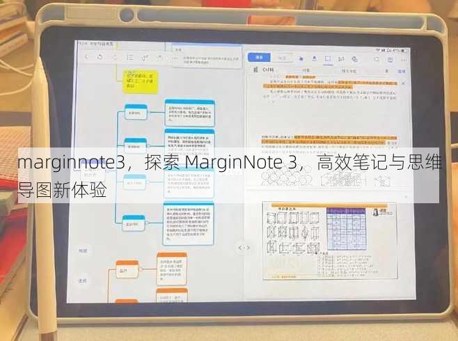 marginnote3