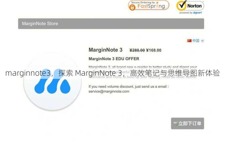 marginnote3