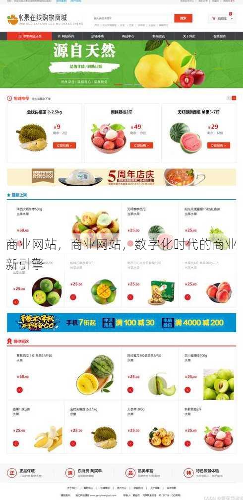 商业网站