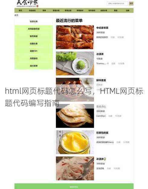 html网页标题代码怎么写