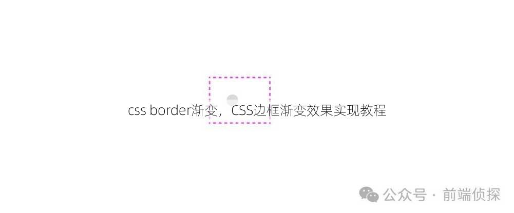 css border渐变