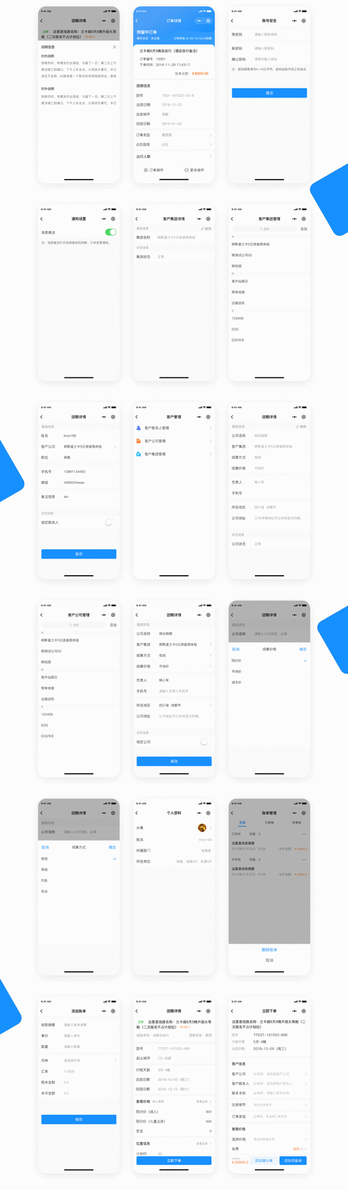 app源码是什么