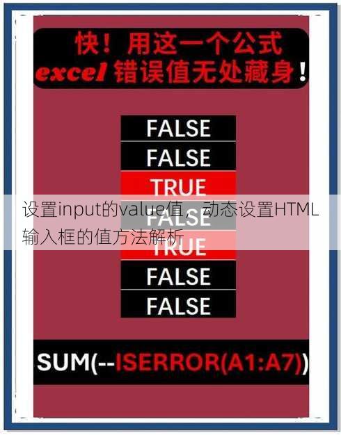 设置input的value值